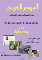 The Arabic Season – Arabic OLD AS